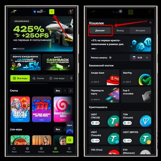 Внесение средств на баланс